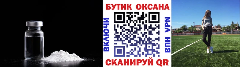 БУТИРАТ BDO 33%  закладка  Талица 