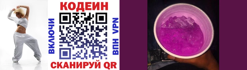 закладка  Талица  Кодеиновый сироп Lean напиток Lean (лин) 